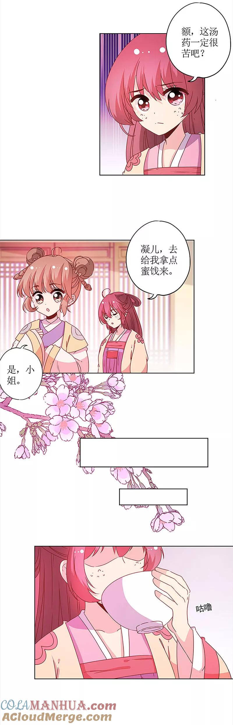 第125话-皇后娘娘的五毛特效-万画筒漫画（第5张）