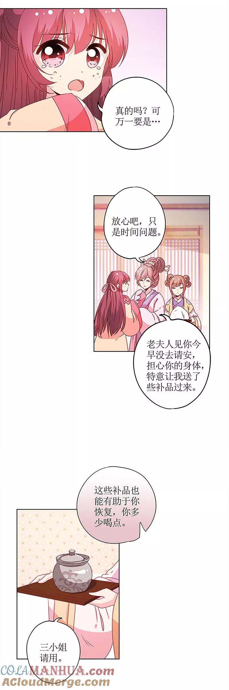 第125话-皇后娘娘的五毛特效-万画筒漫画（第4张）