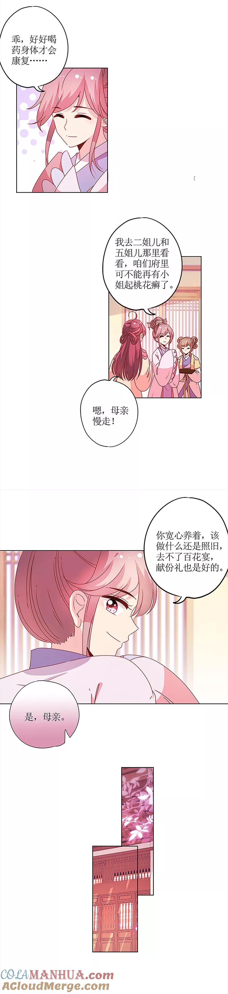 第125话-皇后娘娘的五毛特效-万画筒漫画（第6张）