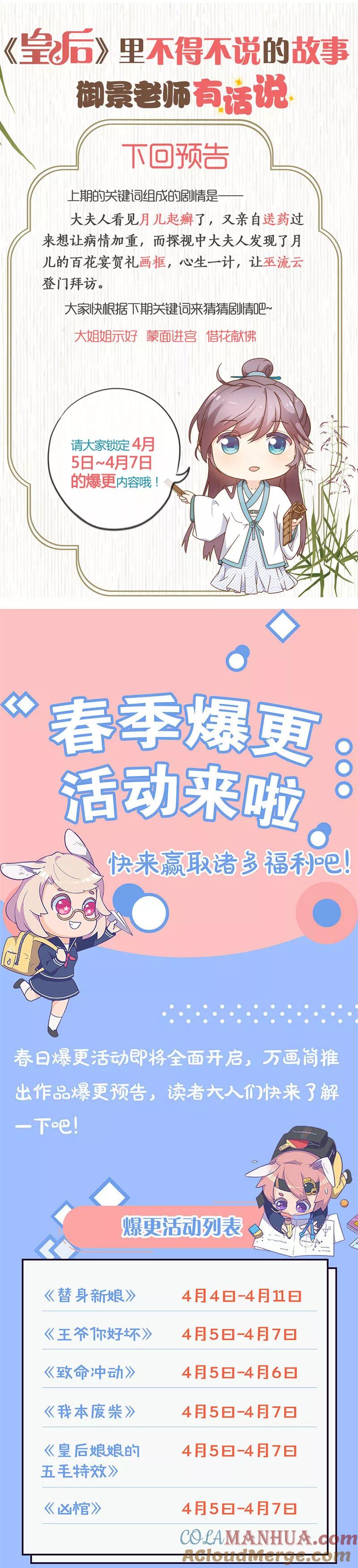 第125话-皇后娘娘的五毛特效-万画筒漫画（第12张）