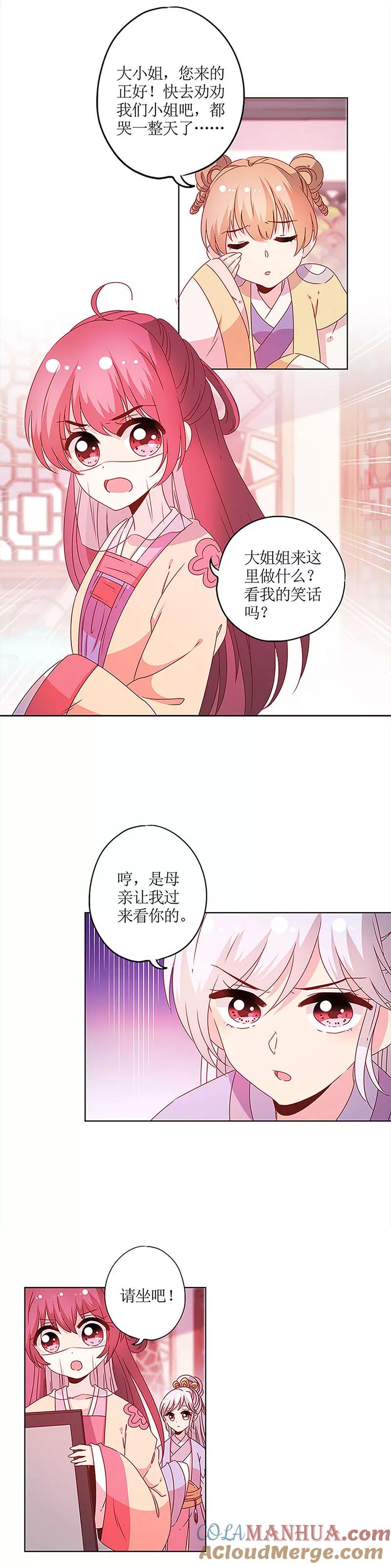 第125话-皇后娘娘的五毛特效-万画筒漫画（第10张）