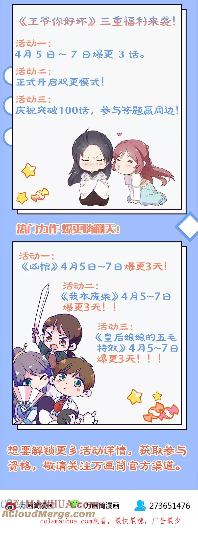 第125话-皇后娘娘的五毛特效-万画筒漫画（第14张）