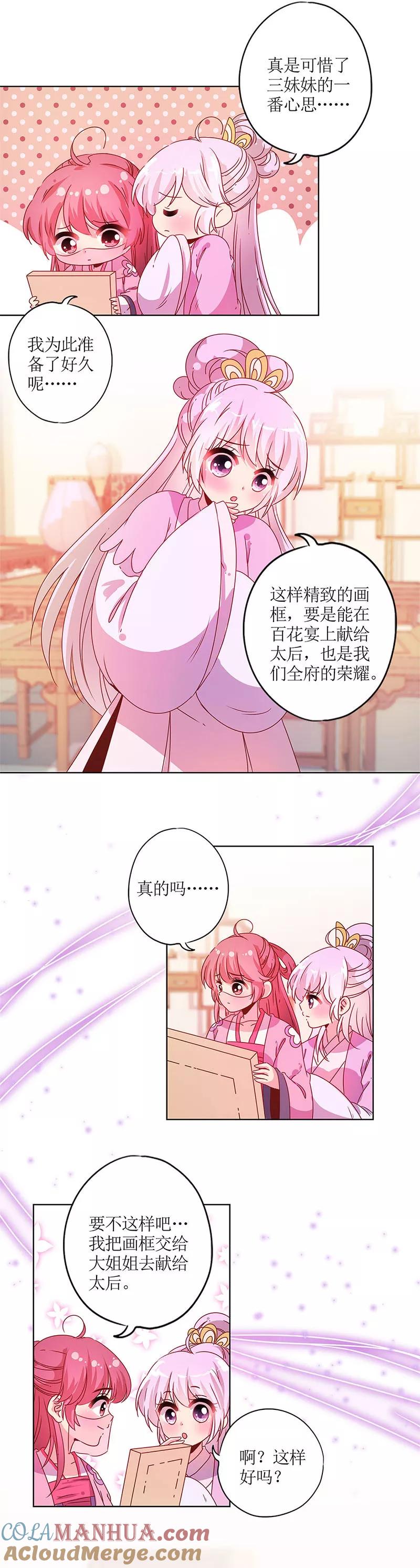 第126话-皇后娘娘的五毛特效-万画筒漫画（第7张）