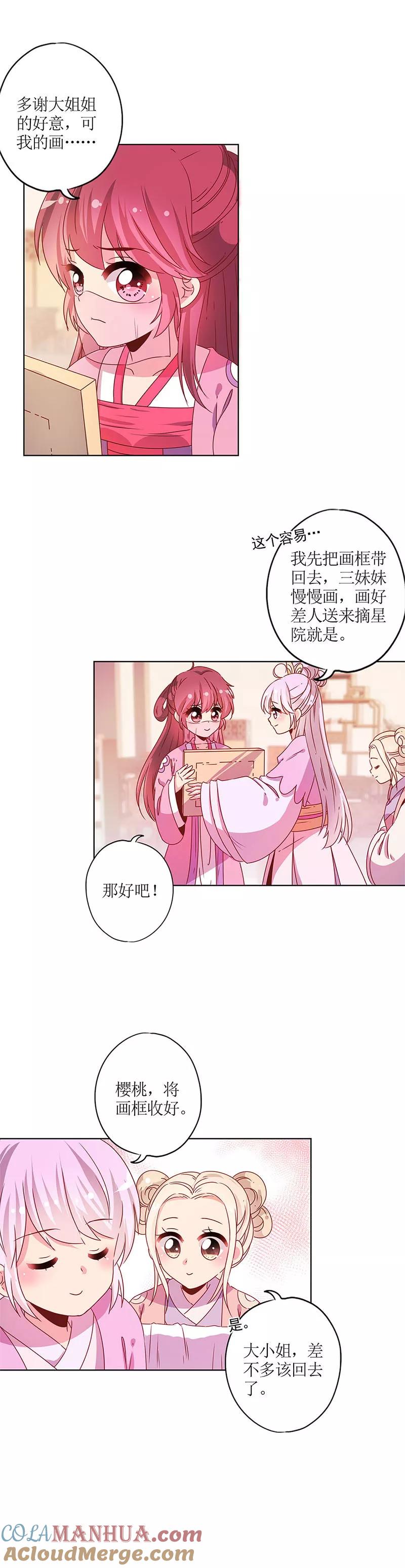 第126话-皇后娘娘的五毛特效-万画筒漫画（第10张）