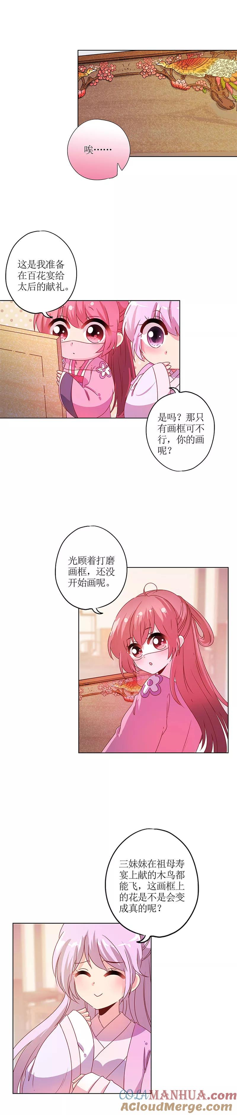 第126话-皇后娘娘的五毛特效-万画筒漫画（第5张）