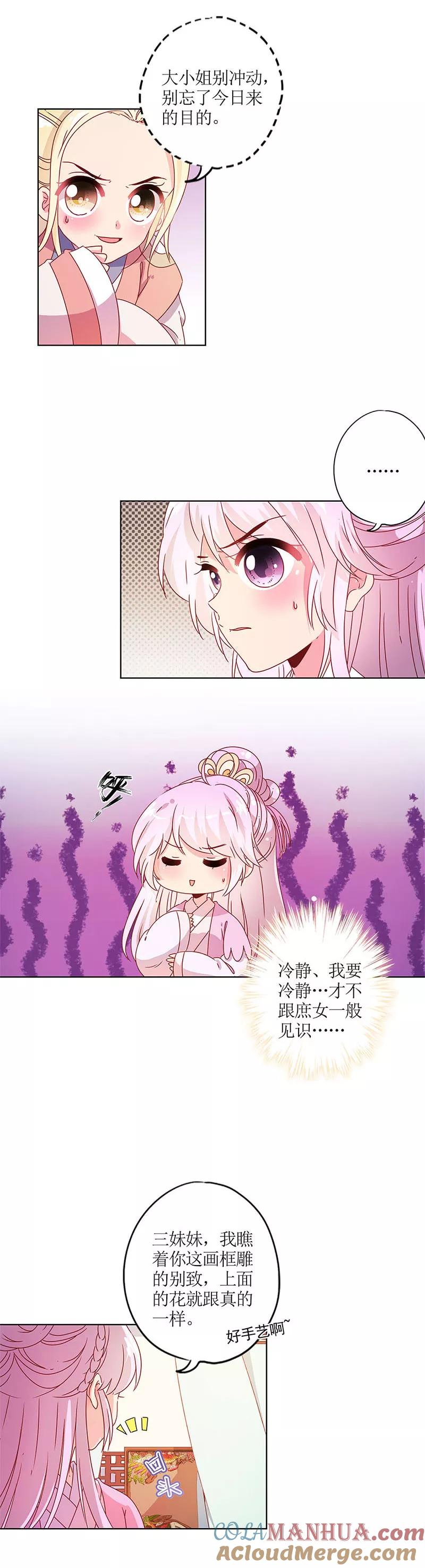 第126话-皇后娘娘的五毛特效-万画筒漫画（第4张）