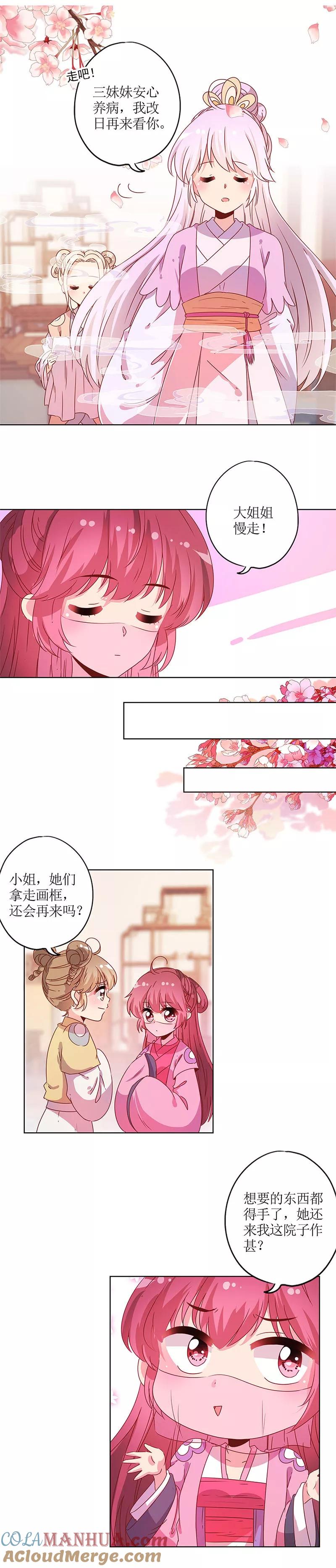 第126话-皇后娘娘的五毛特效-万画筒漫画（第11张）