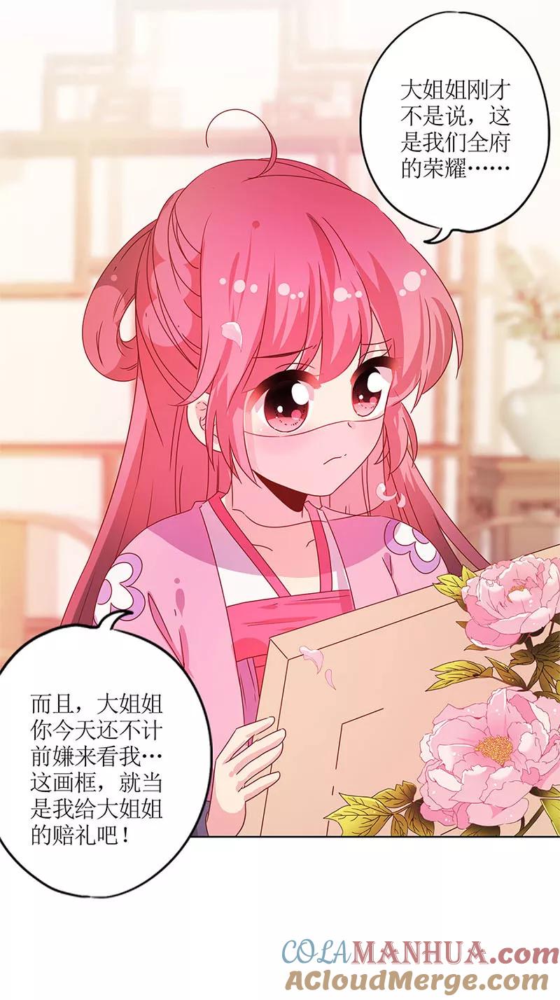 第126话-皇后娘娘的五毛特效-万画筒漫画（第8张）