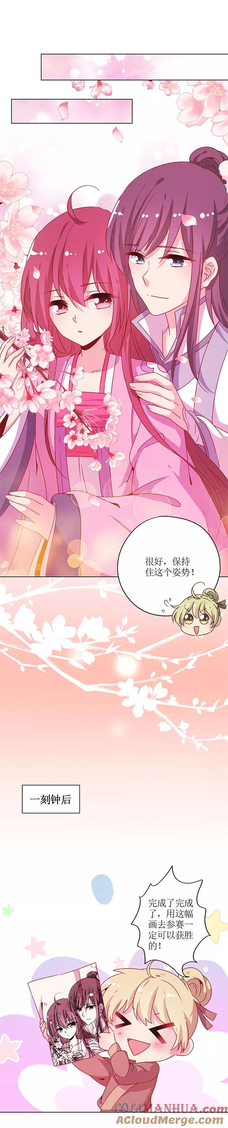节日小番外同游花朝节-皇后娘娘的五毛特效-万画筒漫画（第9张）