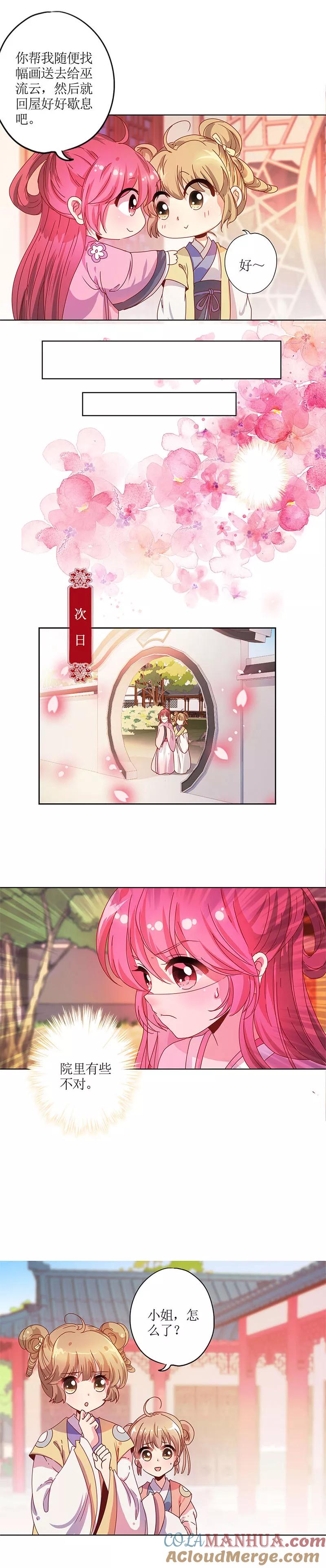 第127话-皇后娘娘的五毛特效-万画筒漫画（第6张）