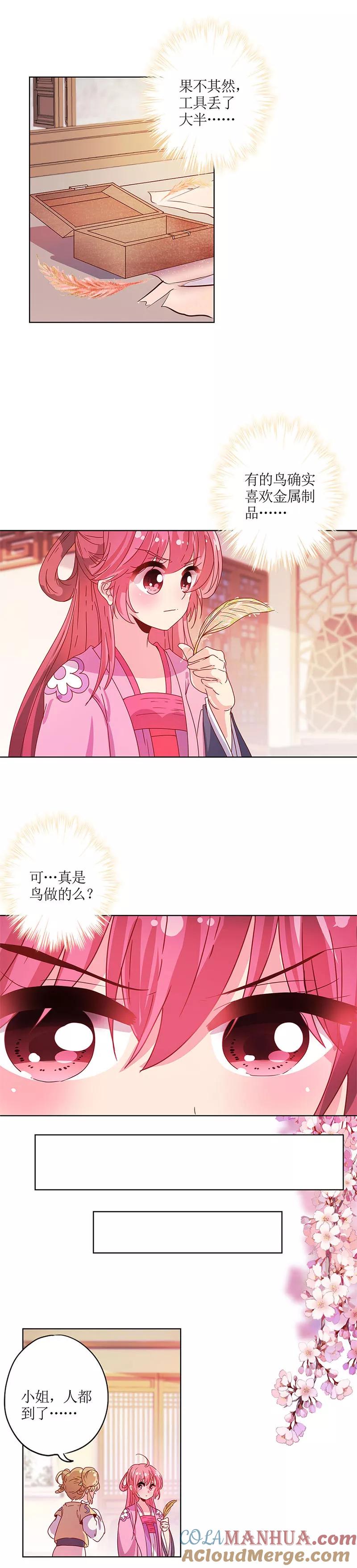 第127话-皇后娘娘的五毛特效-万画筒漫画（第9张）