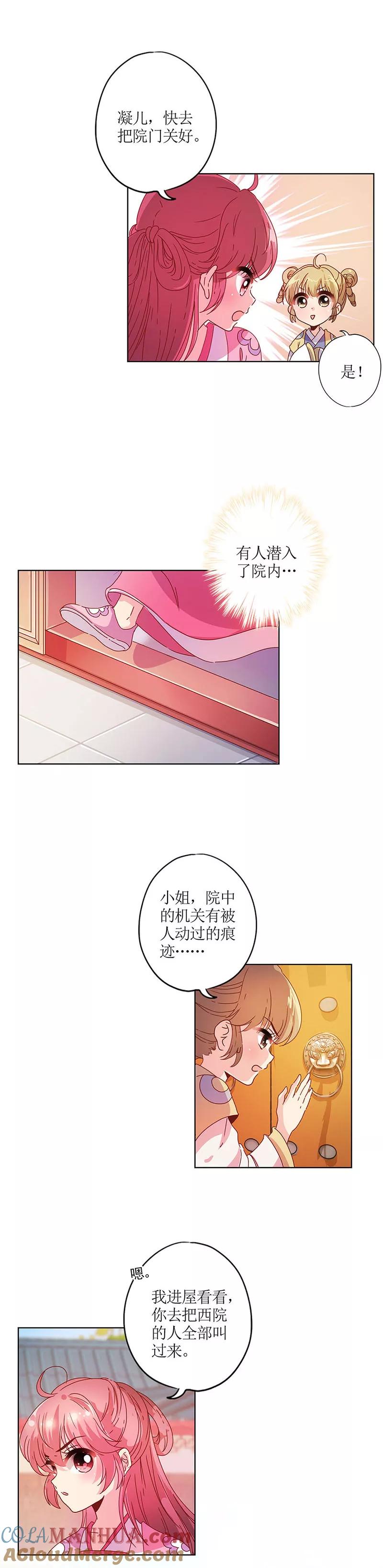第127话-皇后娘娘的五毛特效-万画筒漫画（第7张）