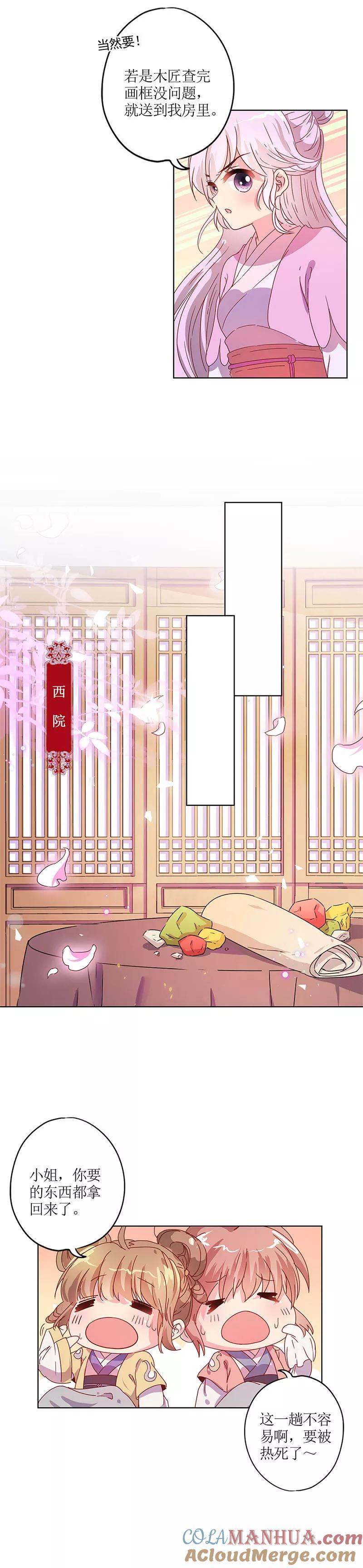 第127话-皇后娘娘的五毛特效-万画筒漫画（第3张）