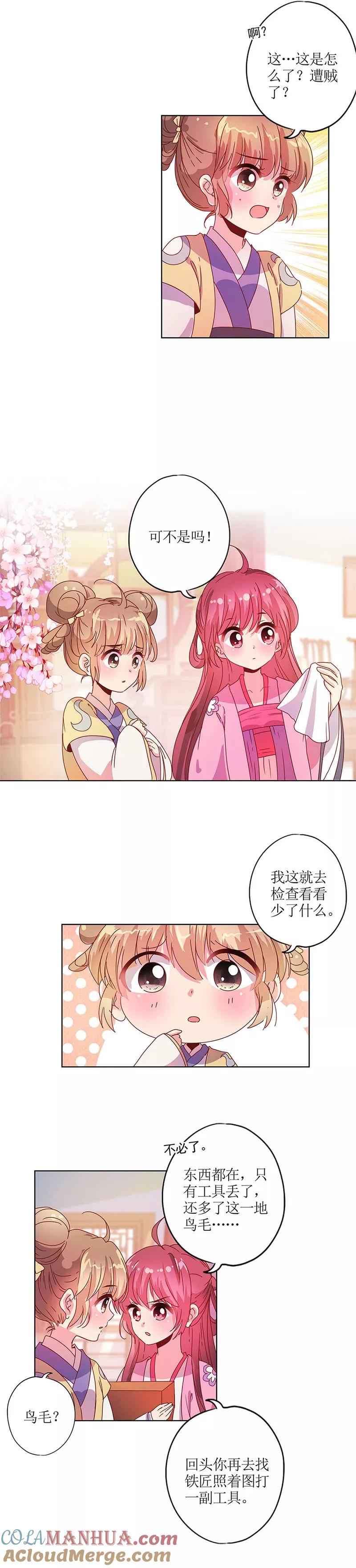 第127话-皇后娘娘的五毛特效-万画筒漫画（第10张）
