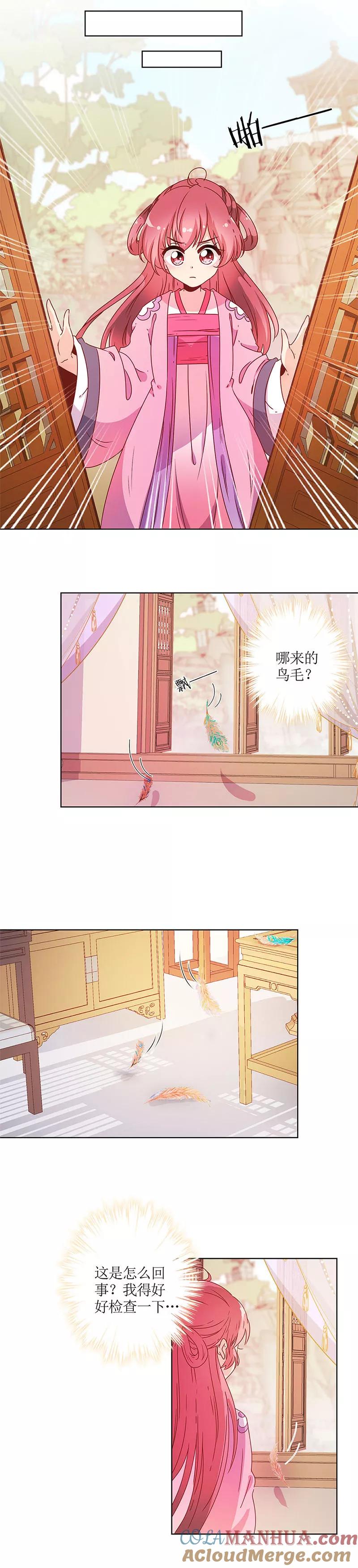 第127话-皇后娘娘的五毛特效-万画筒漫画（第8张）