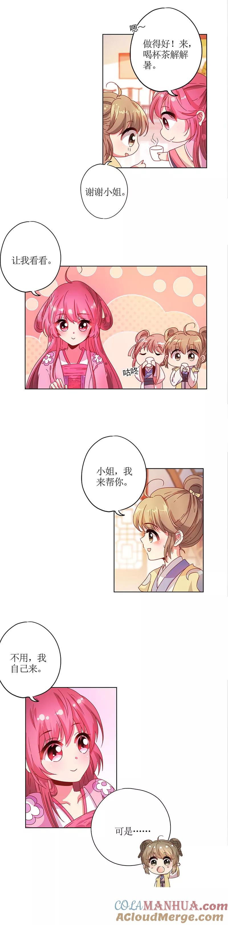 第127话-皇后娘娘的五毛特效-万画筒漫画（第5张）