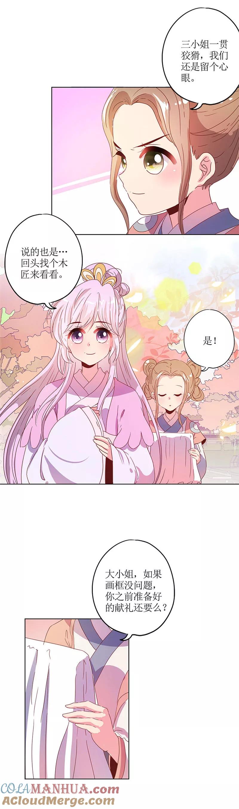 第127话-皇后娘娘的五毛特效-万画筒漫画（第2张）