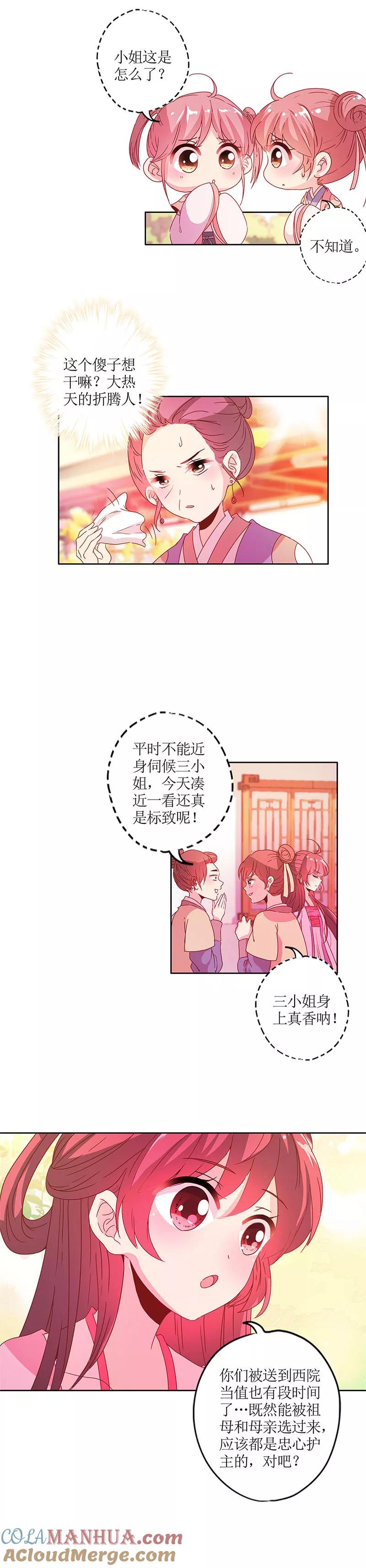 第128话-皇后娘娘的五毛特效-万画筒漫画（第2张）