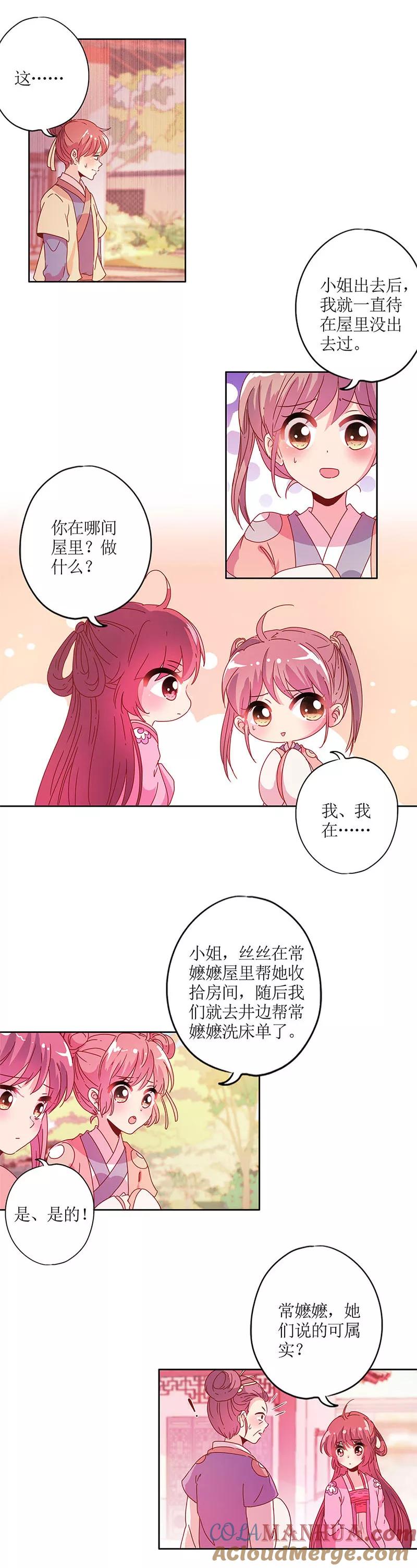 第128话-皇后娘娘的五毛特效-万画筒漫画（第7张）