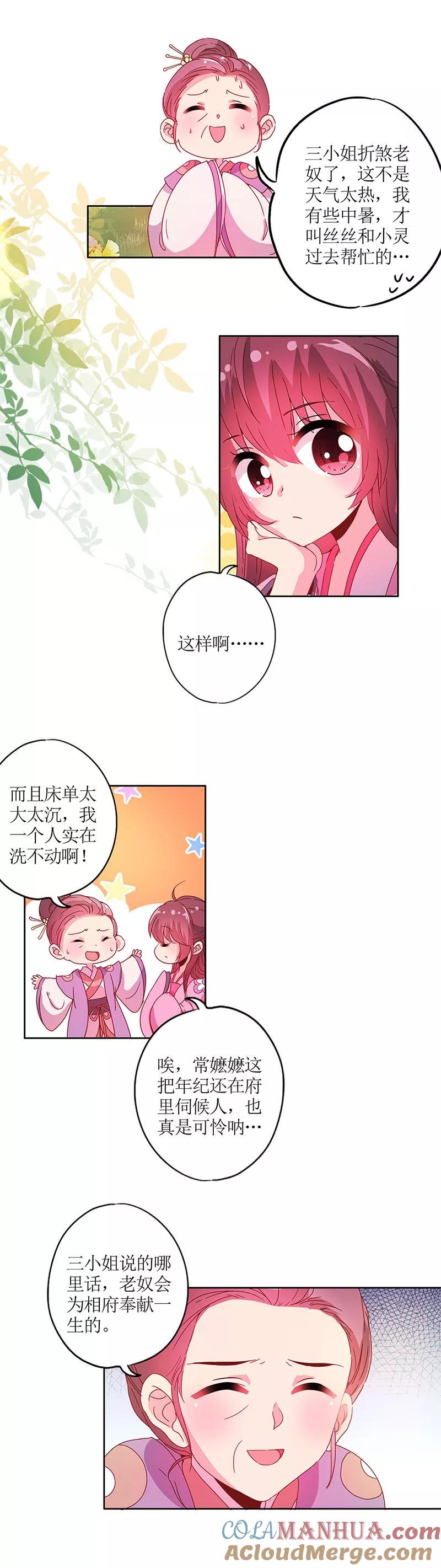 第128话-皇后娘娘的五毛特效-万画筒漫画（第9张）