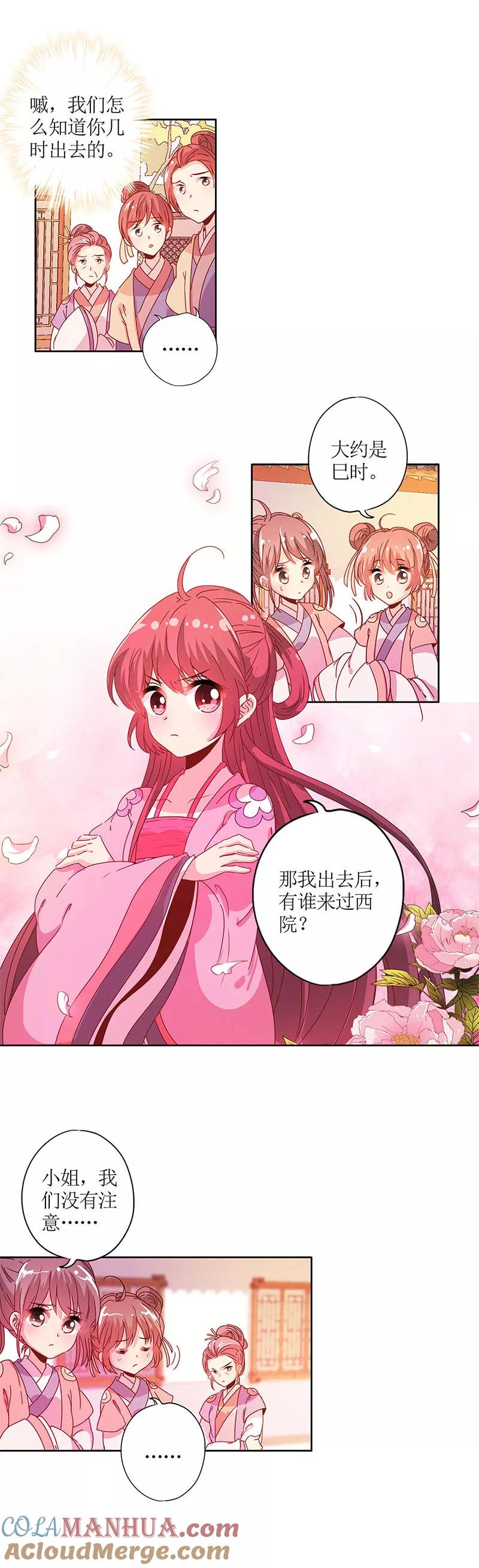 第128话-皇后娘娘的五毛特效-万画筒漫画（第4张）