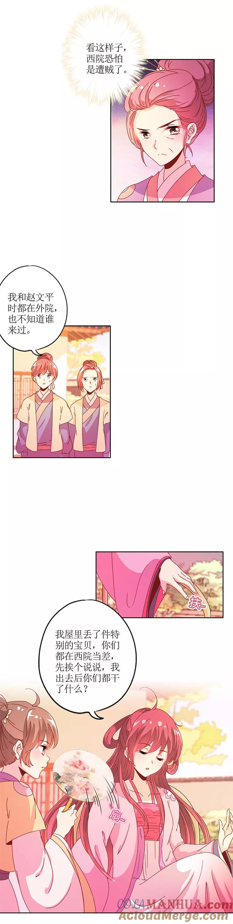 第128话-皇后娘娘的五毛特效-万画筒漫画（第5张）