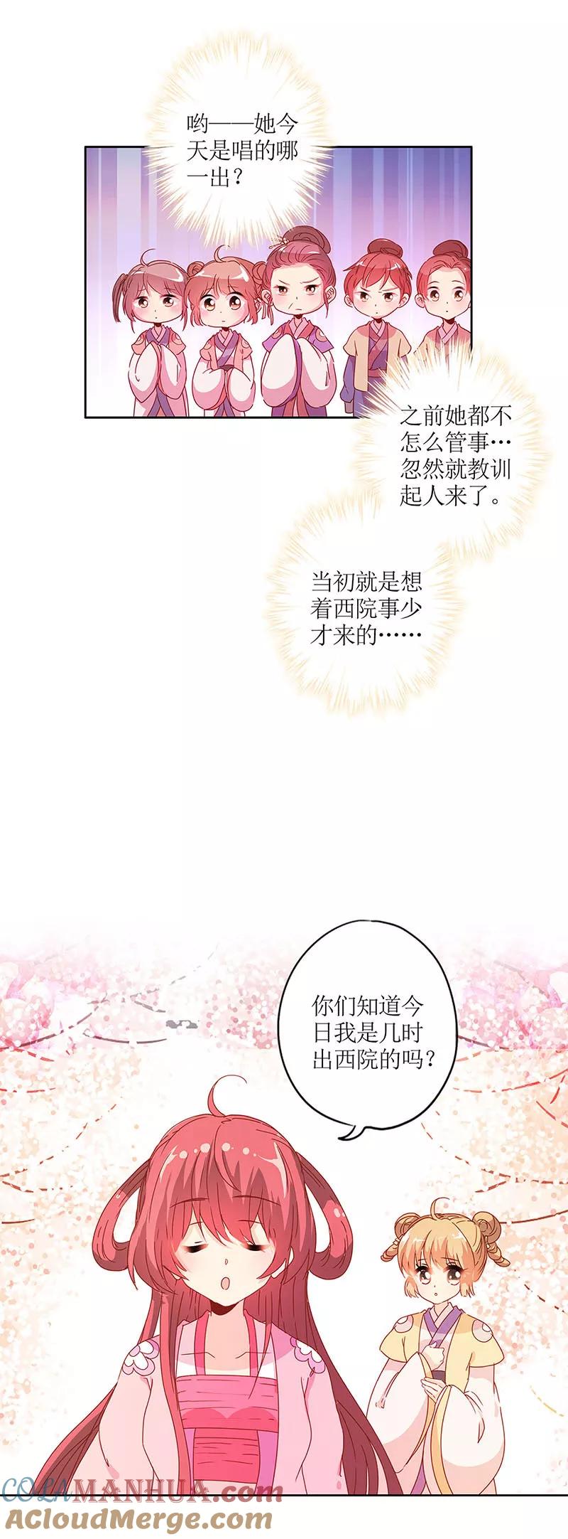 第128话-皇后娘娘的五毛特效-万画筒漫画（第3张）