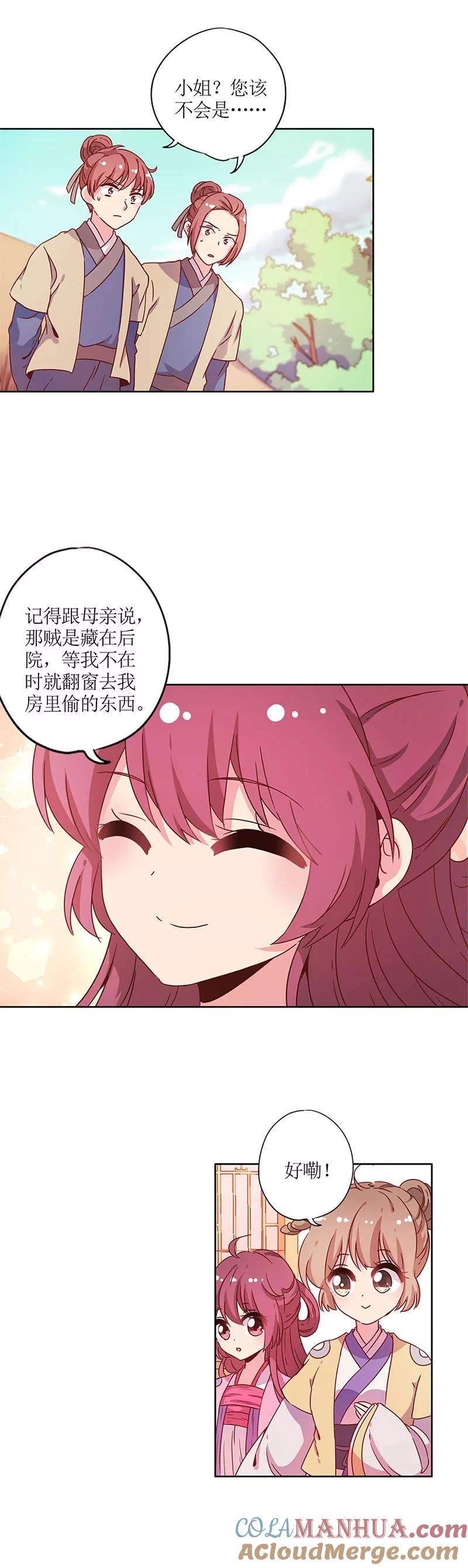 第129话-皇后娘娘的五毛特效-万画筒漫画（第5张）