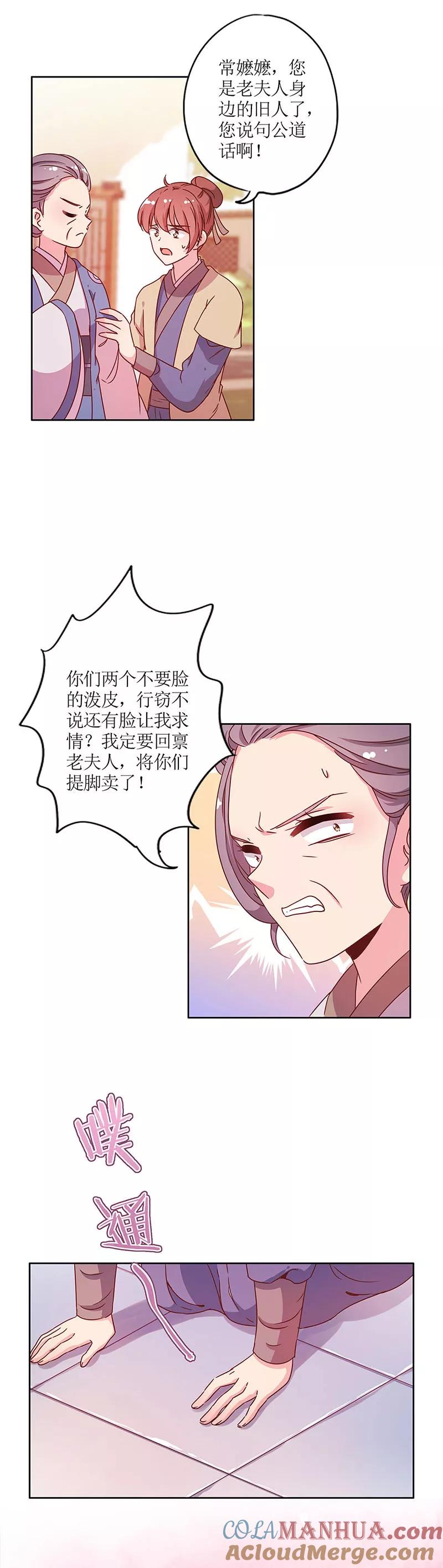 第129话-皇后娘娘的五毛特效-万画筒漫画（第9张）