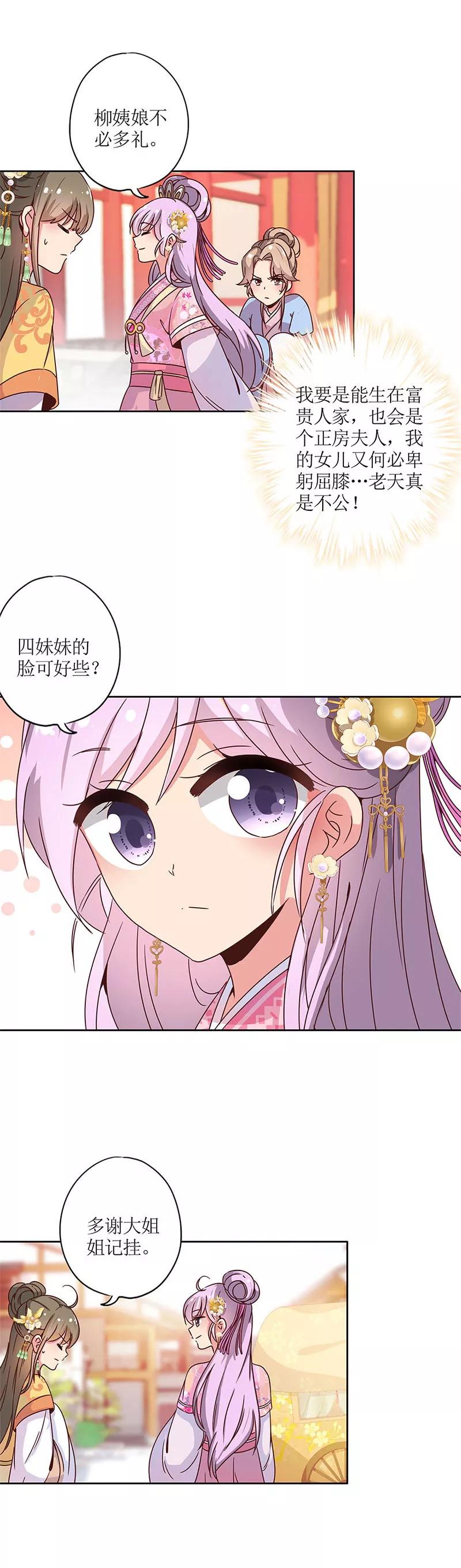 第130话-皇后娘娘的五毛特效-万画筒漫画（第12张）