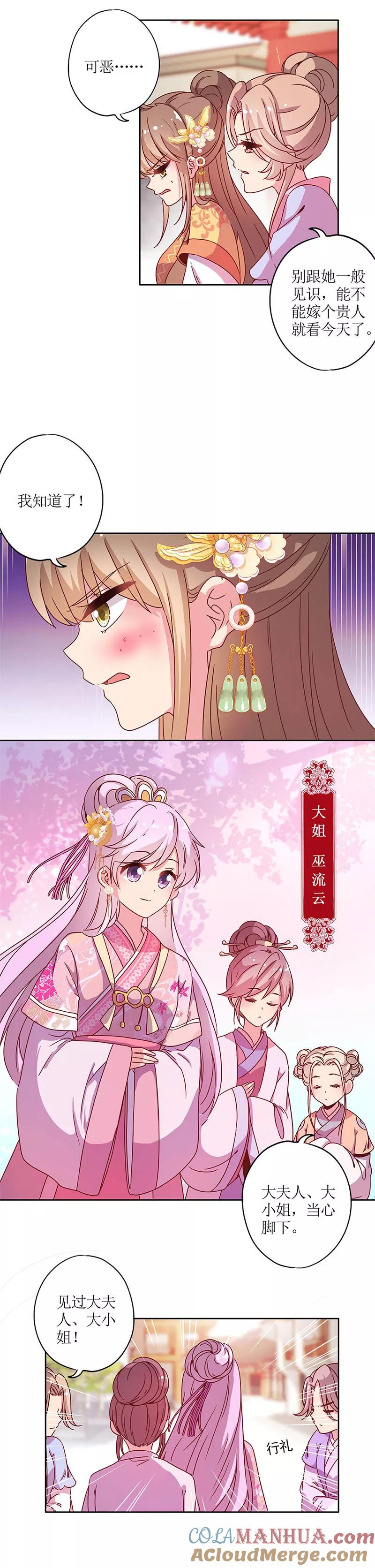 第130话-皇后娘娘的五毛特效-万画筒漫画（第11张）