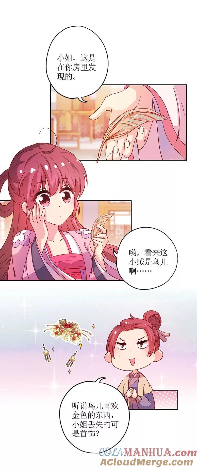 第130话-皇后娘娘的五毛特效-万画筒漫画（第5张）