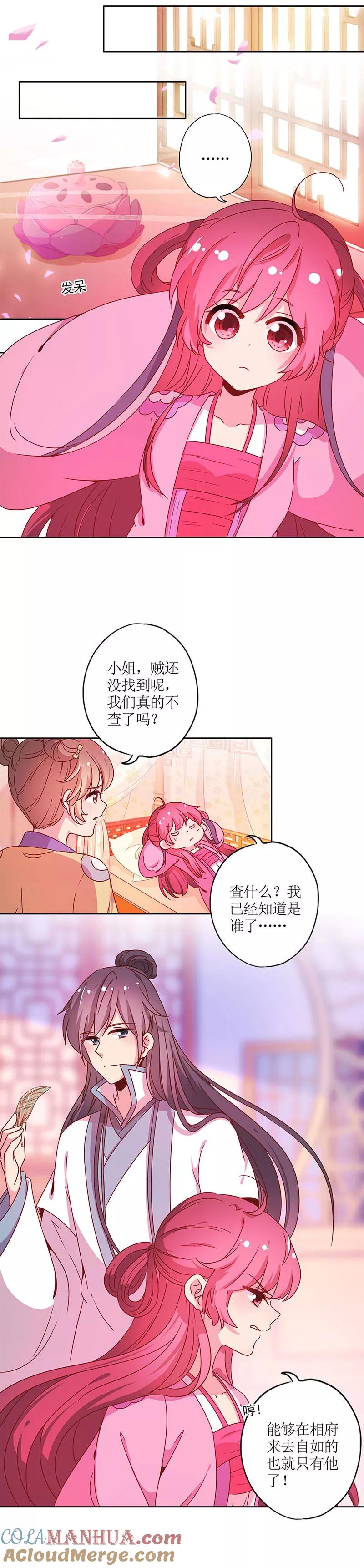 第130话-皇后娘娘的五毛特效-万画筒漫画（第7张）