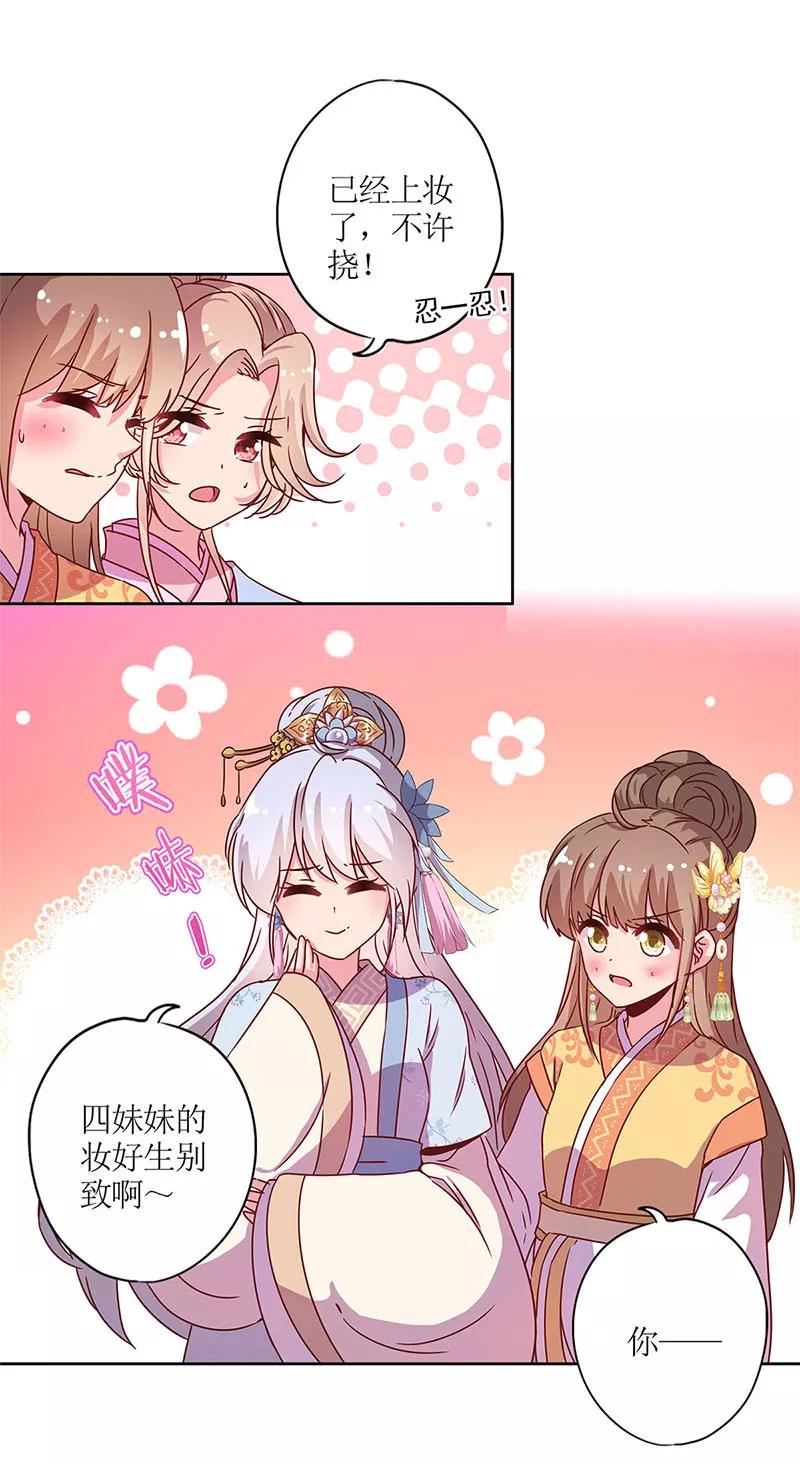 第130话-皇后娘娘的五毛特效-万画筒漫画（第10张）