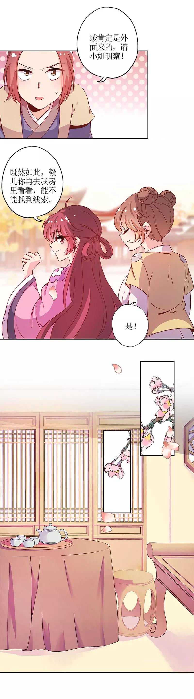 第130话-皇后娘娘的五毛特效-万画筒漫画（第4张）