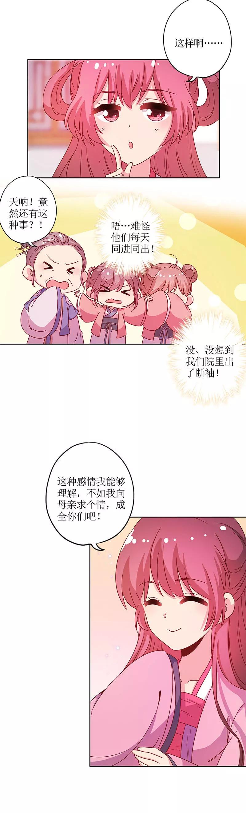 第130话-皇后娘娘的五毛特效-万画筒漫画（第2张）