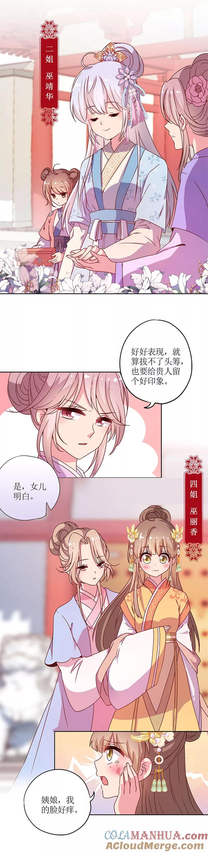 第130话-皇后娘娘的五毛特效-万画筒漫画（第9张）