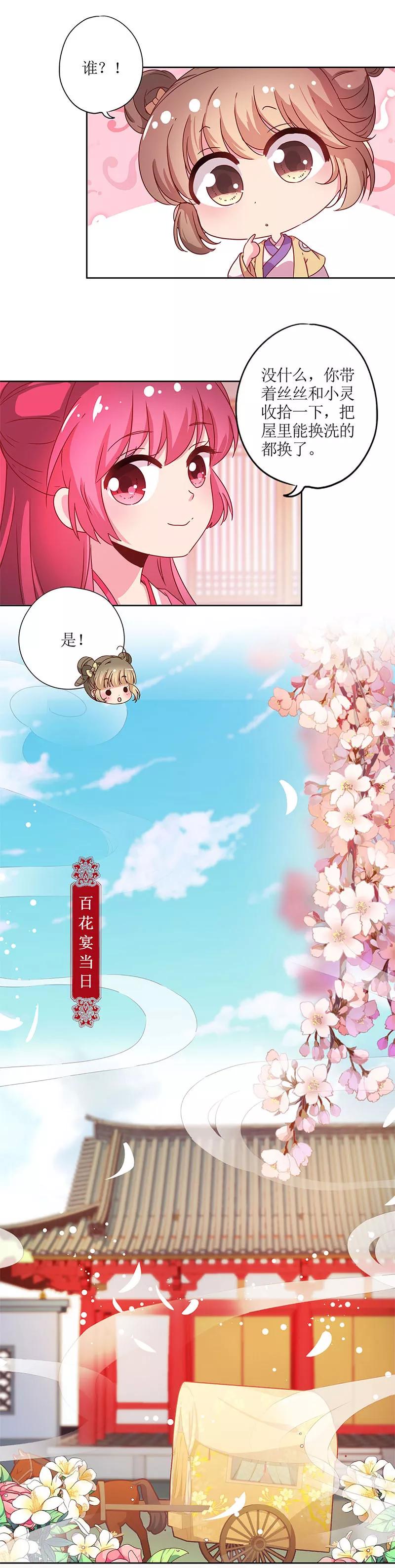第130话-皇后娘娘的五毛特效-万画筒漫画（第8张）
