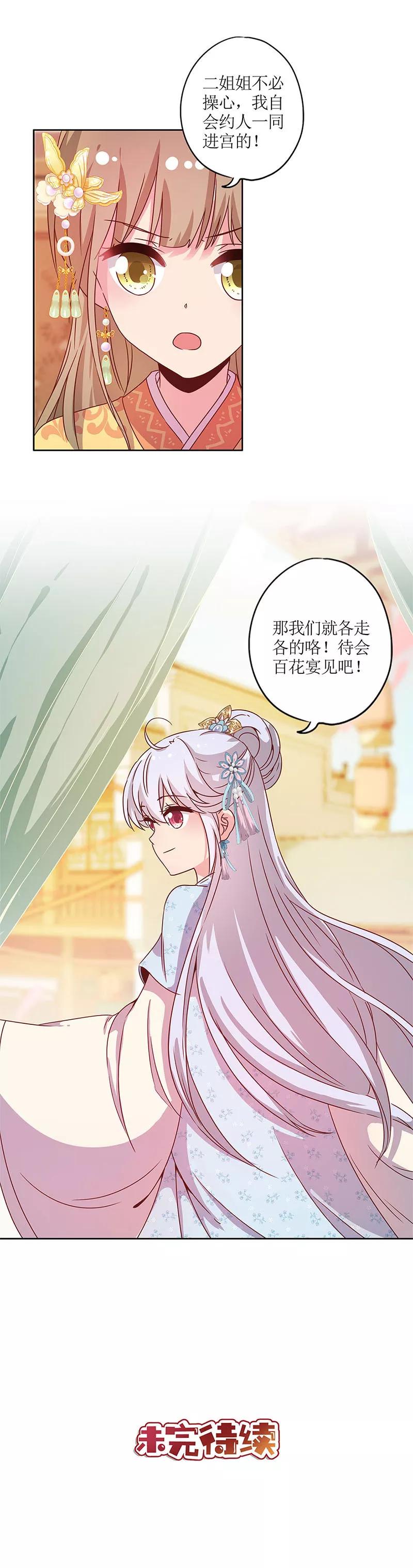 第131话-皇后娘娘的五毛特效-万画筒漫画（第15张）