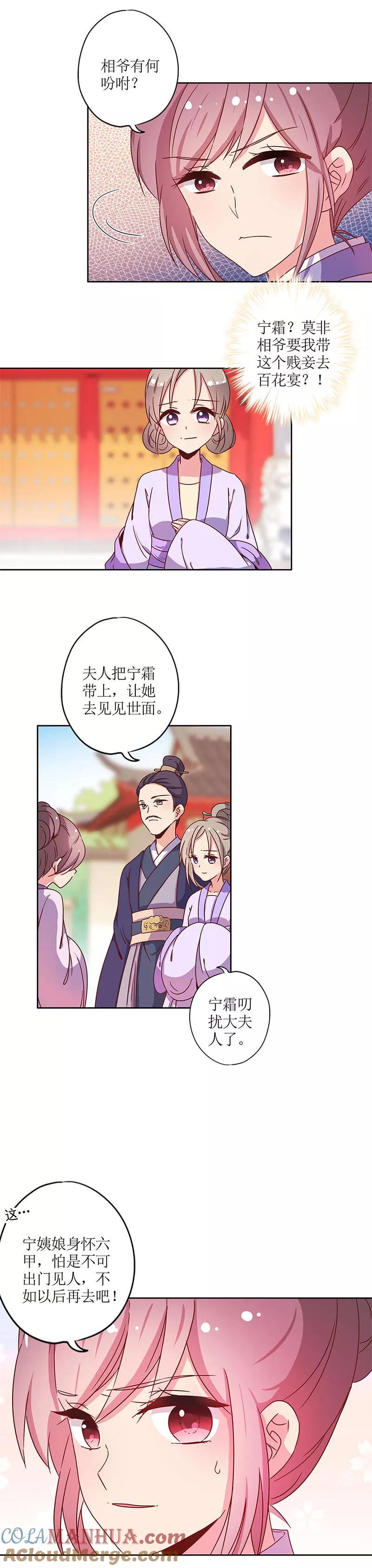第131话-皇后娘娘的五毛特效-万画筒漫画（第2张）
