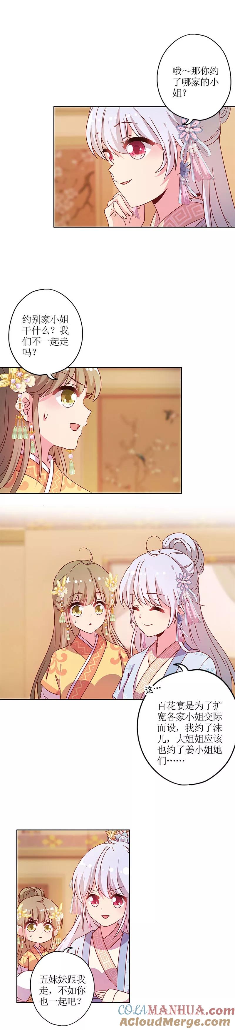 第131话-皇后娘娘的五毛特效-万画筒漫画（第10张）