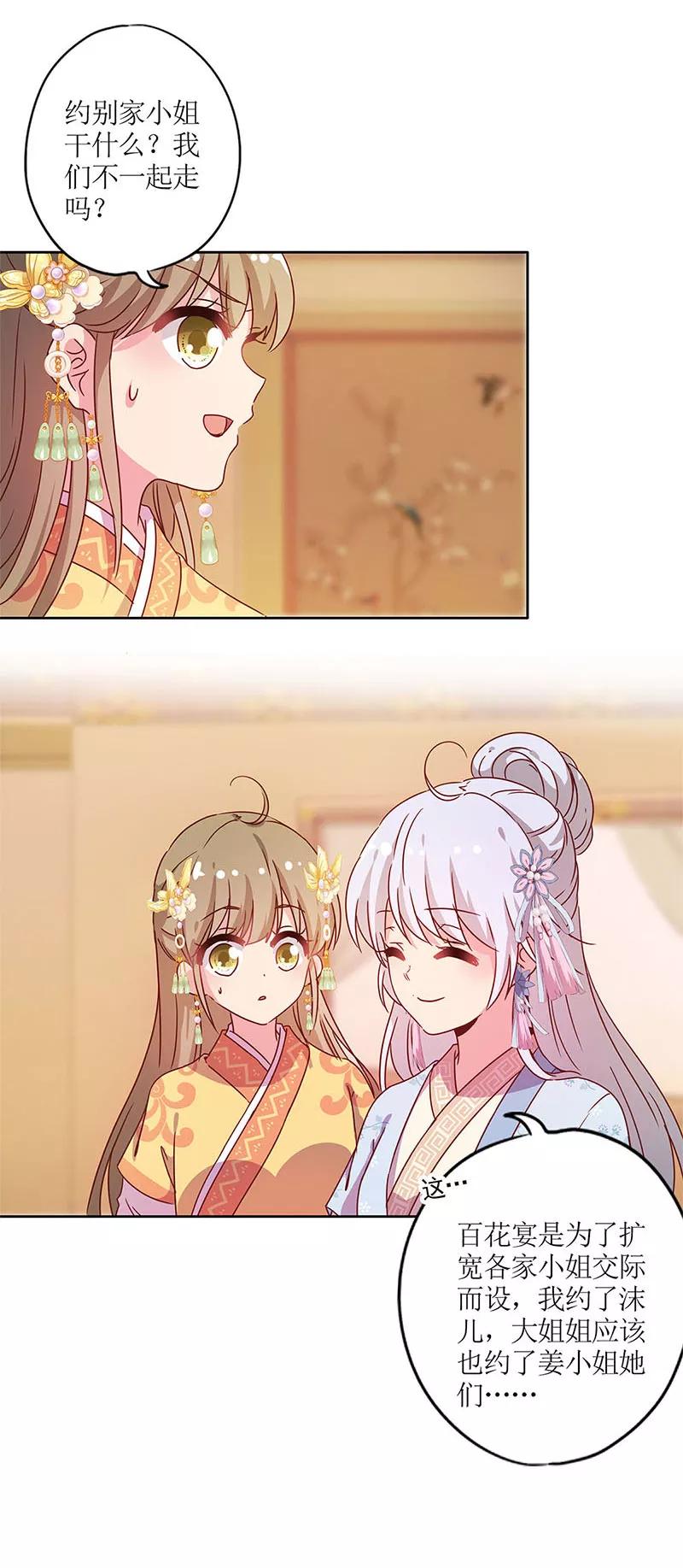 第131话-皇后娘娘的五毛特效-万画筒漫画（第13张）