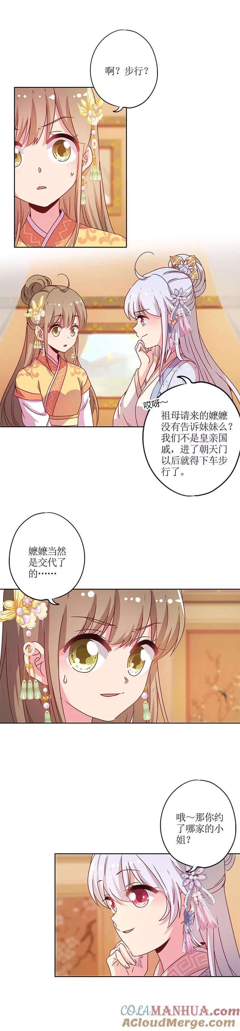 第131话-皇后娘娘的五毛特效-万画筒漫画（第12张）