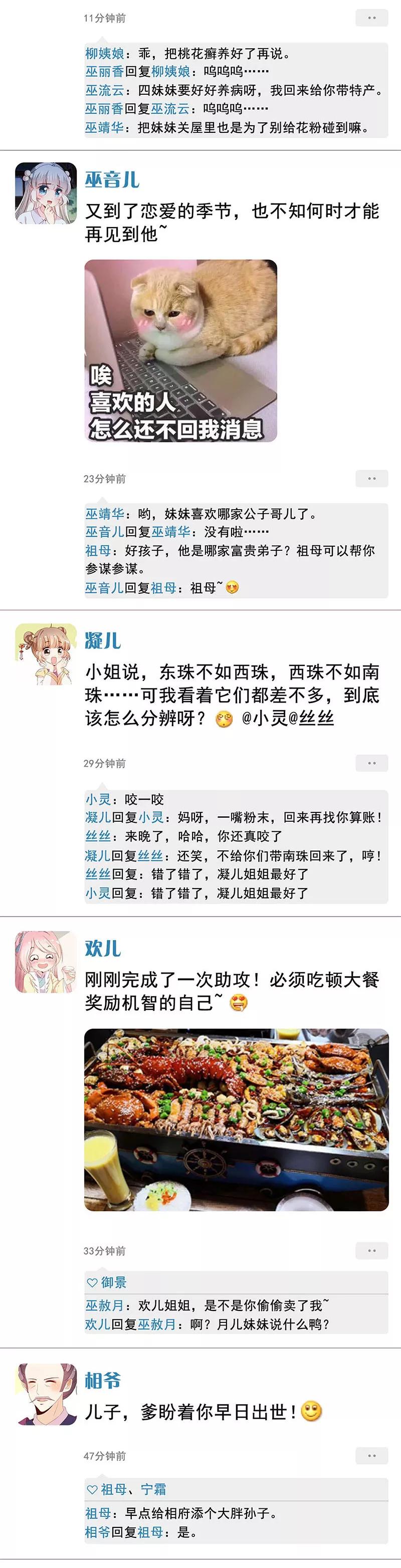 第131话-皇后娘娘的五毛特效-万画筒漫画（第17张）