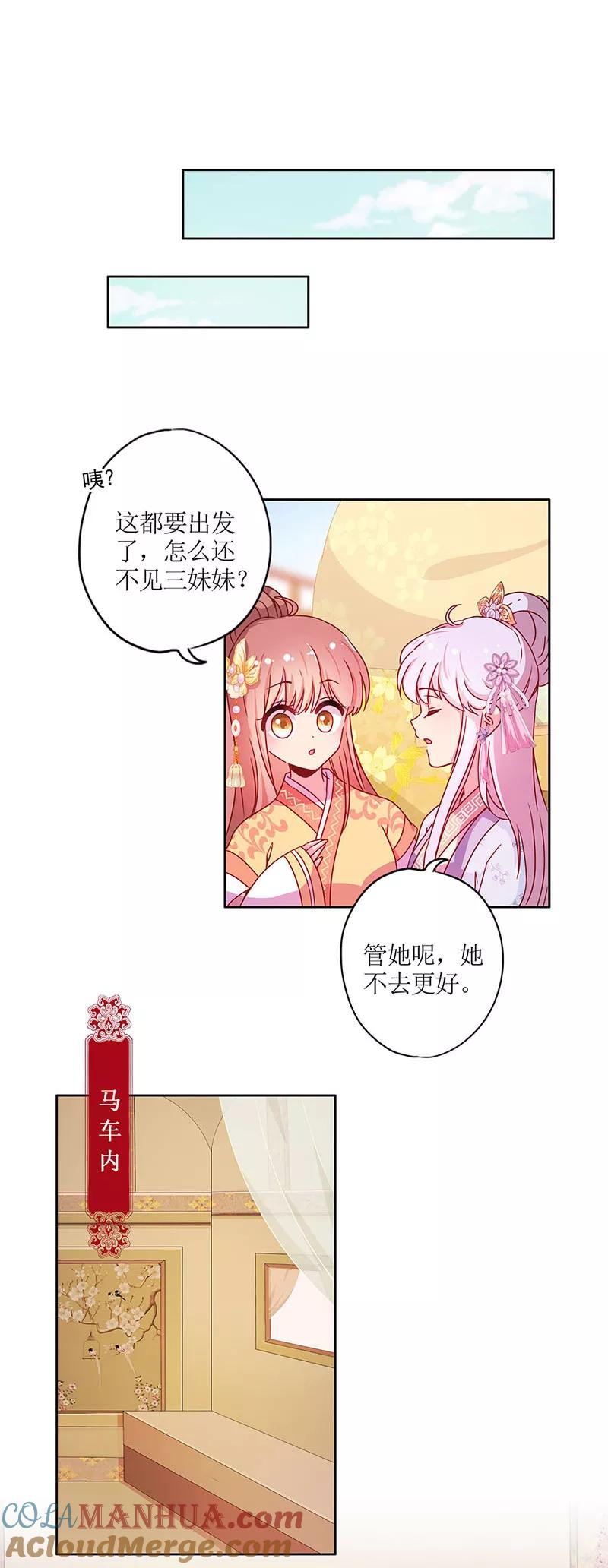 第131话-皇后娘娘的五毛特效-万画筒漫画（第4张）