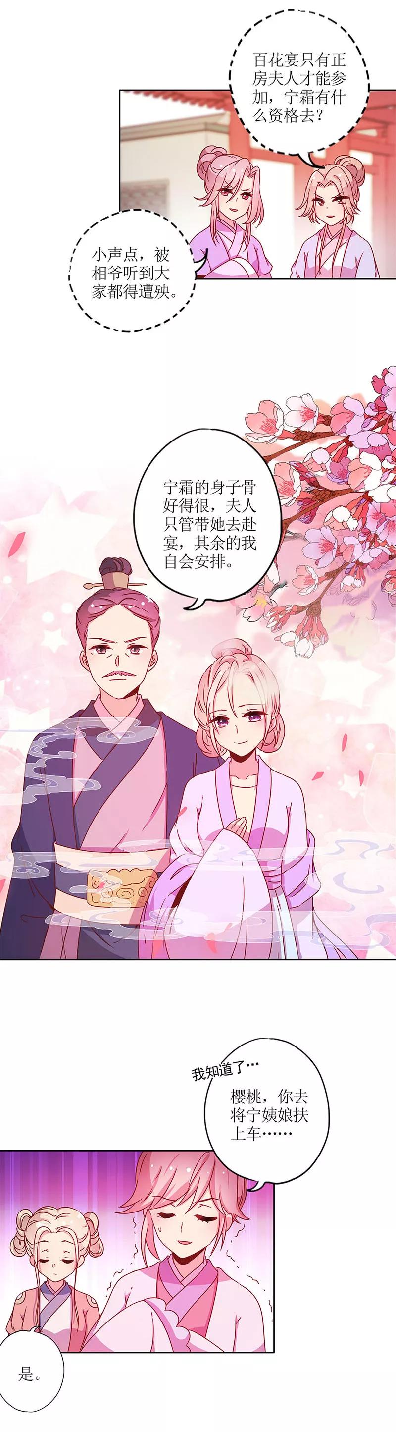 第131话-皇后娘娘的五毛特效-万画筒漫画（第3张）