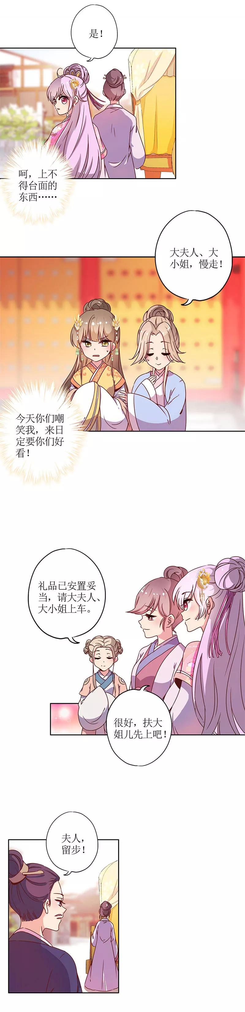 第131话-皇后娘娘的五毛特效-万画筒漫画（第1张）