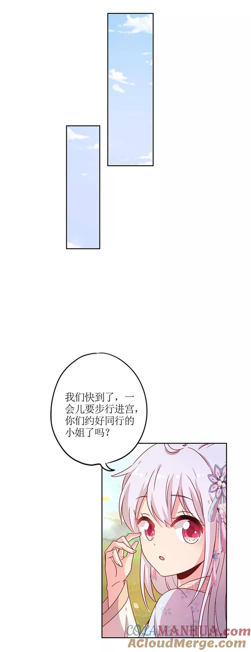 第131话-皇后娘娘的五毛特效-万画筒漫画（第8张）