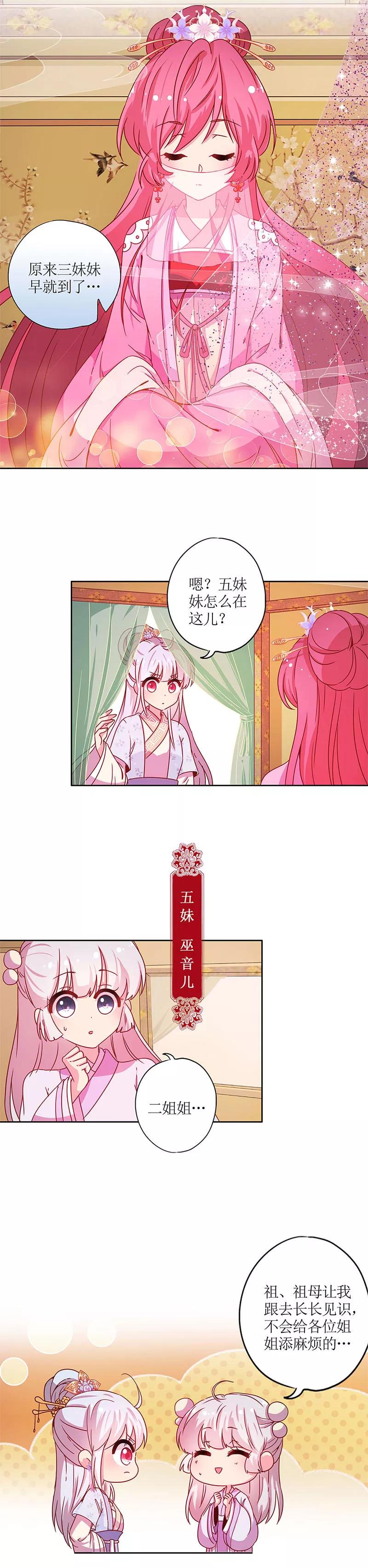 第131话-皇后娘娘的五毛特效-万画筒漫画（第5张）