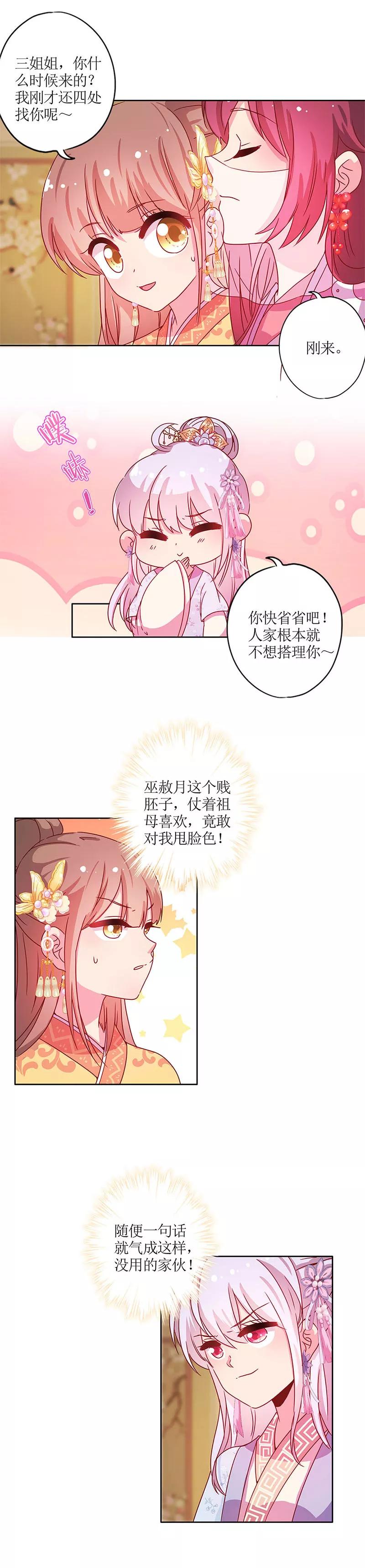 第131话-皇后娘娘的五毛特效-万画筒漫画（第7张）